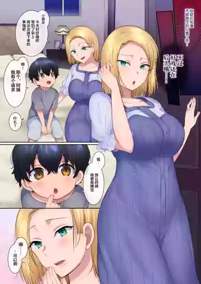 Yanmama o Gaki no Sugata ni Natte Fukushuu NTR hentai