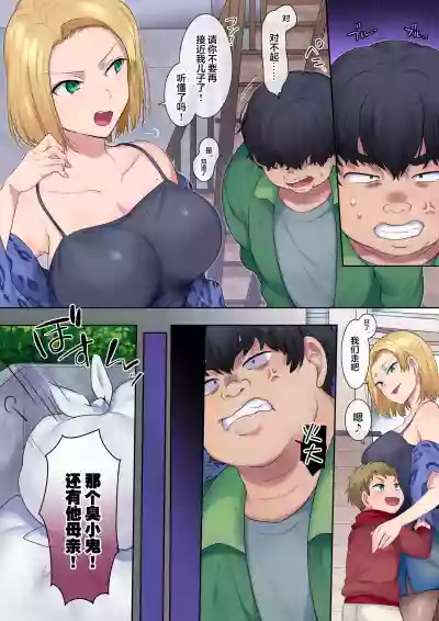 Yanmama o Gaki no Sugata ni Natte Fukushuu NTR hentai