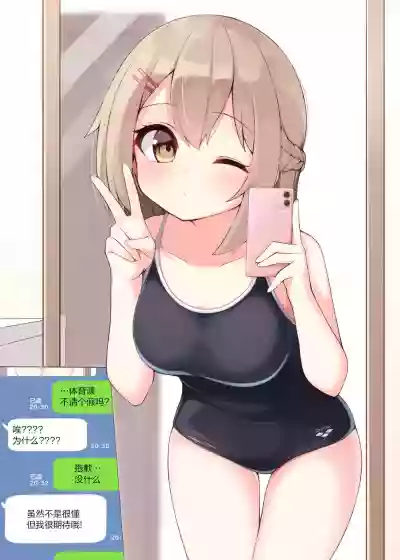 Konna Osananajimi ga Ite hoshii | 想要这样的青梅竹马 hentai