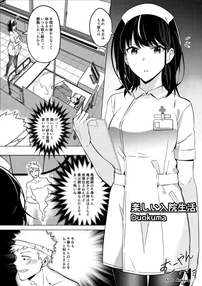 Tanoshii Nyuuin Seikatsu - Happy Hospital Life hentai