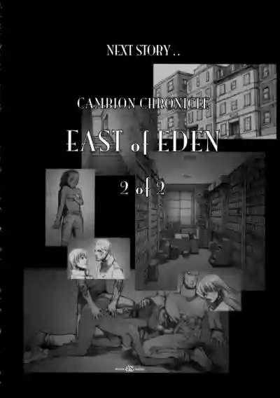 East of Eden 1 of 2 hentai