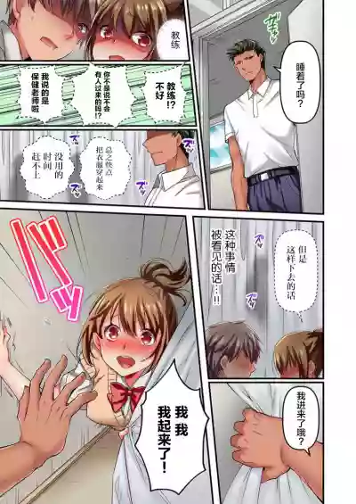 Maihama Yuki no Ikigao wa Bukatsu Komon no Ore shika Shiranai Ch. 6 hentai