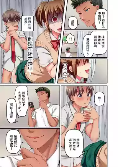 Maihama Yuki no Ikigao wa Bukatsu Komon no Ore shika Shiranai Ch. 6 hentai