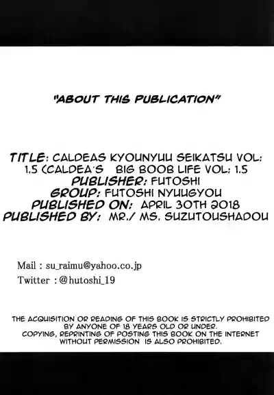 Chaldea Kyounyuu Seikatsu vol:1.5 | A Sexlife Of Getting Squeezed Between Chaldea's Breasts vol 1.5 hentai