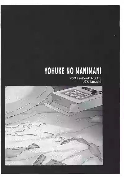 Yohuke no Manimani hentai