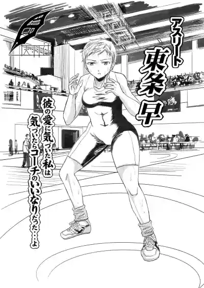 Athlete Toujou Haya Kare no Ai ni Kizuita Watashi wa Kizuitara Coach no Iinari datta...yo hentai