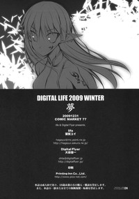 DIGITAL LIFE 2009 WINTER Yume hentai