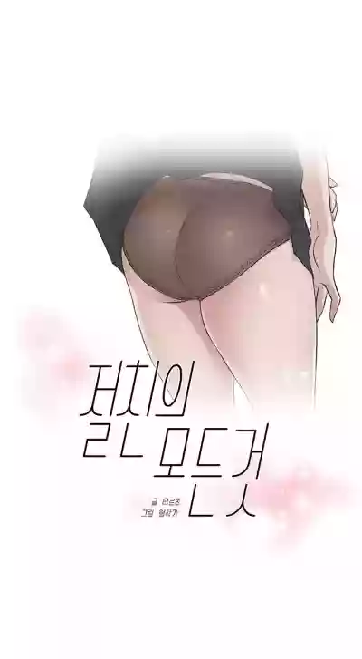 Everything about Best Friend Manhwa 01-12 hentai