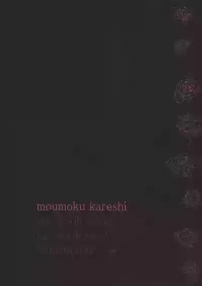 Moumoku Kareshi hentai