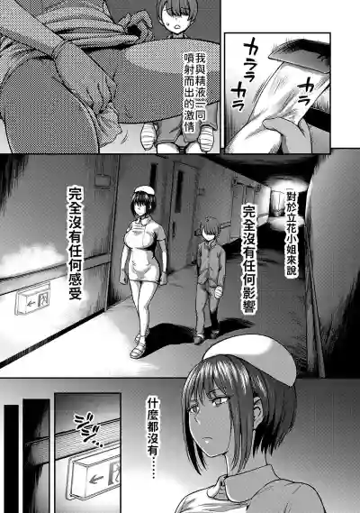 Sakusei Byoutou| 搾精病棟～在只有惡劣性格的護士存在的醫院裡度過的射精管理生活～ hentai