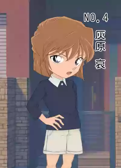Detective Conan hentai
