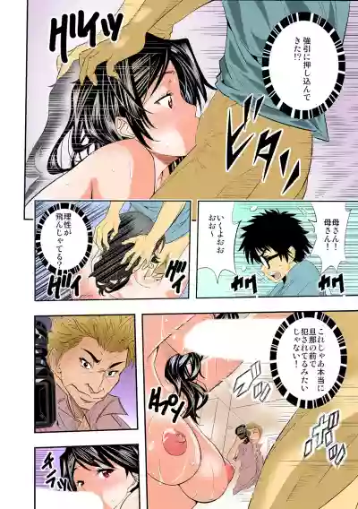 The King of Immortality 〜Get fucked up! The Star of the AV World!〜 【Full Color】 hentai