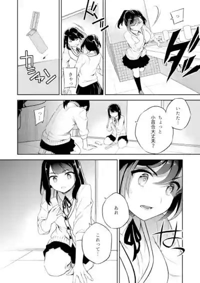 C9-43 Sayuri 3 ~ Chikan ni Okasare Tsuzuke Shoujo no Karada wa Inbi ni Henka Suru hentai