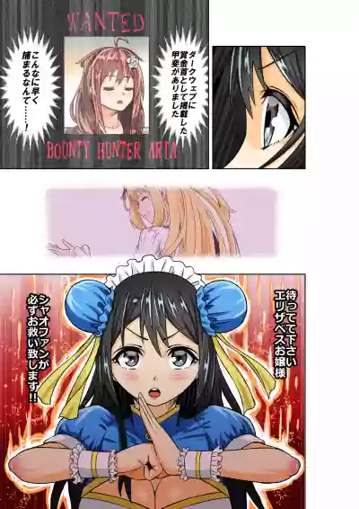 BOUNTY HUNTER GIRL vs TORTURE MAID Ch. 9 hentai