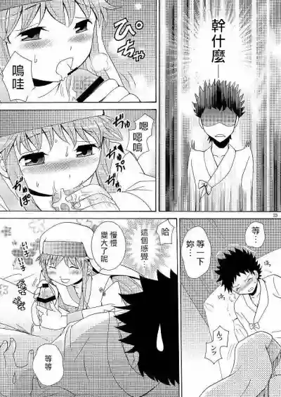 Index no Hon nanda yo. hentai