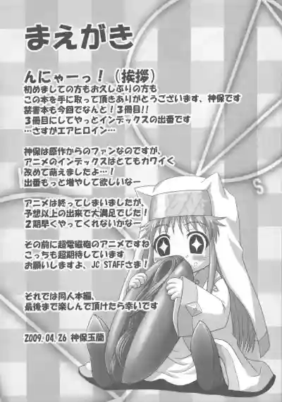 Toaru Nichijou no Index hentai