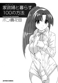 Kanojo to Kurasu 100 no Houhou - A Hundred of the Way of Living with Her. hentai