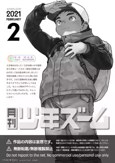 Gekkan Shounen Zoom 2021-02 hentai