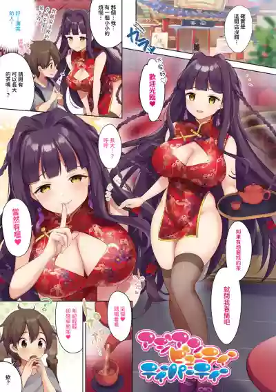 Asian Beauty Party hentai