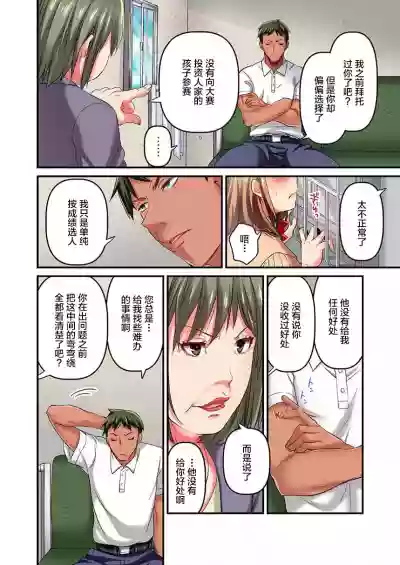 Maihama Yuki no Ikigao wa Bukatsu Komon no Ore shika Shiranai Ch. 7 hentai