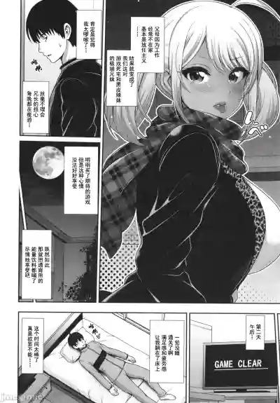 Kuro Gal-chan wa Kimi dake o Miteru hentai