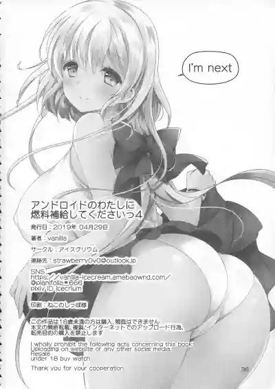 Android no Watashi ni Nenryou Hokyuu shite Kudasai 4 hentai