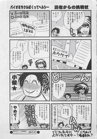 COMIC CROSS Vol.2 2007-01 hentai