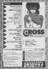 COMIC CROSS Vol.2 2007-01 hentai