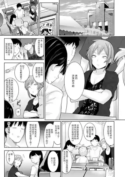 Erohon o Sutetara Konoko ga Tsurechatta!? Ch. 7-24 hentai