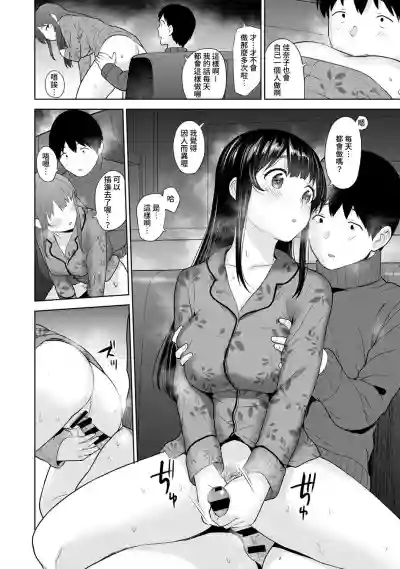 Erohon o Sutetara Konoko ga Tsurechatta!? Ch. 7-24 hentai