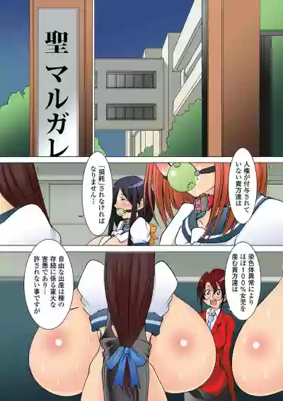 St. Margareta Gakuen Koku Dai 1-wa hentai