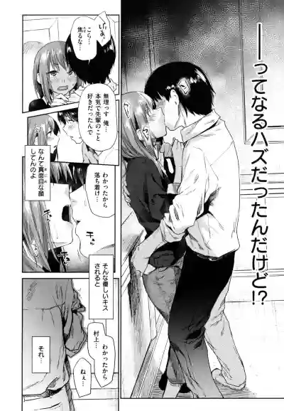 Himitsu no Tsubomi - Secret Love Story hentai