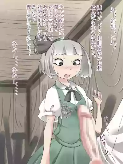 Shoujo-tachi no Iyarashii Benpi Kaishouhou 2 hentai