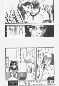 COMIC Penguin Club Sanzokuban 1998-01 hentai