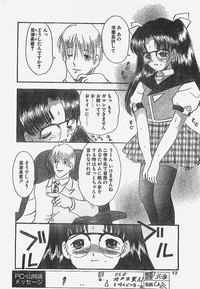 COMIC Penguin Club Sanzokuban 1998-01 hentai