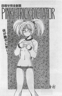 COMIC Penguin Club Sanzokuban 1998-01 hentai