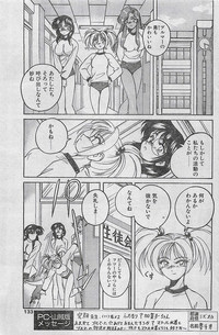 COMIC Penguin Club Sanzokuban 1998-01 hentai