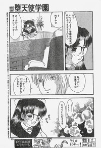 COMIC Penguin Club Sanzokuban 1998-01 hentai