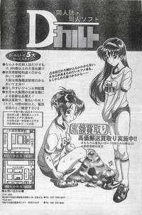 COMIC Penguin Club Sanzokuban 1998-01 hentai