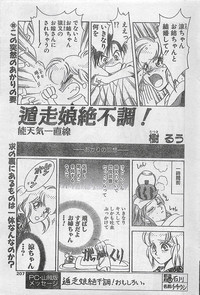 COMIC Penguin Club Sanzokuban 1998-01 hentai