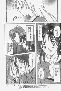 COMIC Penguin Club Sanzokuban 1998-01 hentai