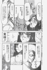 COMIC Penguin Club Sanzokuban 1998-01 hentai