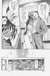 COMIC Penguin Club Sanzokuban 1998-01 hentai