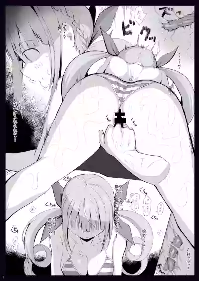 Aqua-chan ni Umi no Ie Massage de Arekore Suru Hon hentai