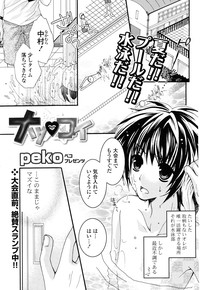 COMIC P Flirt Vol.1 2009-10 hentai