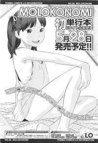 COMIC LO 2010-03 Vol. 72 hentai