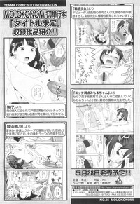 COMIC LO 2010-03 Vol. 72 hentai