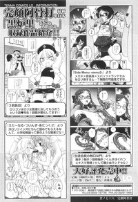 COMIC LO 2010-03 Vol. 72 hentai