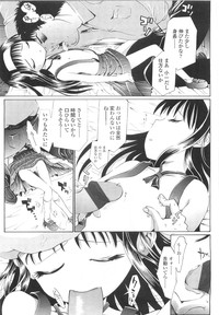 COMIC LO 2010-03 Vol. 72 hentai