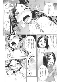 COMIC LO 2010-03 Vol. 72 hentai